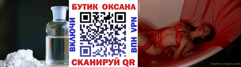Бутират 1.4BDO  Купить  Нефтегорск 