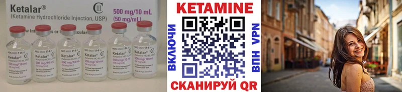Кетамин ketamine Купить Нефтегорск