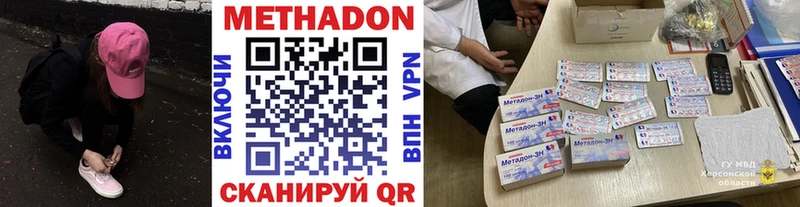 Купить  Нефтегорск  Метадон methadone 