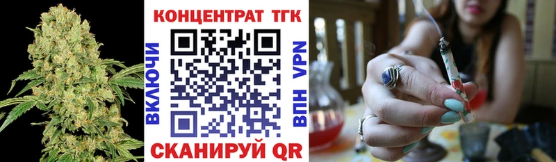 ТГК концентрат Купить закладки Нефтегорск