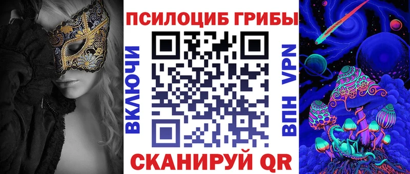 Псилоцибиновые грибы Magic Shrooms  Купить где  Нефтегорск 